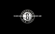 利记官网-瑞士队小组赛表现强势 昂首挺进欧洲杯八强赛