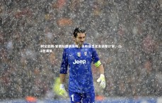 利记官网-甘肃队遭遇困境，主帅提出紧急调整计划，cba甘肃队