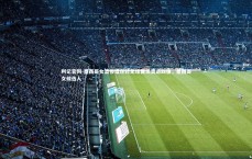 利记官网-墨西哥女篮惨遭逆转无缘晋级奥运四强，墨西哥女候选人